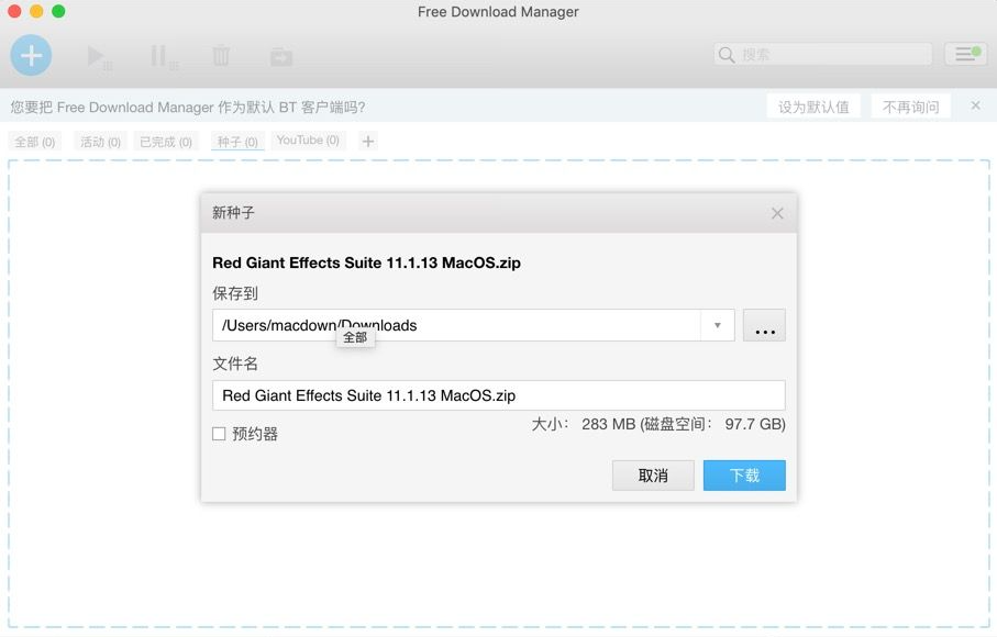 Free Download Manager for Mac(FDM多点续传下载工具)v6.28.1中文版下载